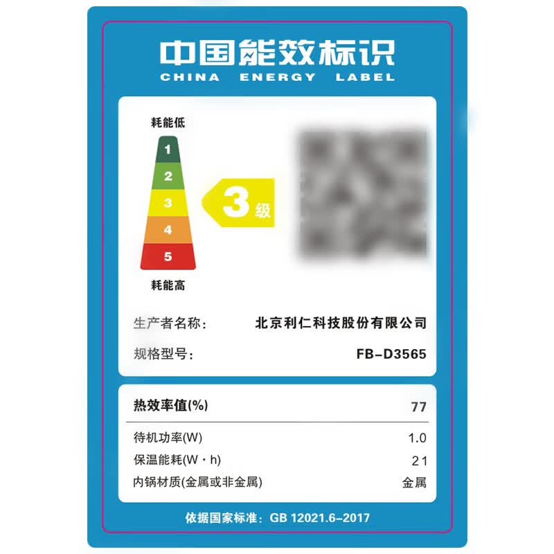 利仁FB-D3565电饭煲图片