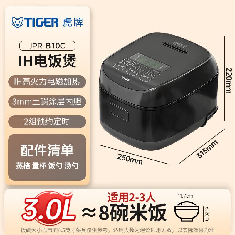 虎牌JPR-B10C电饭煲图片