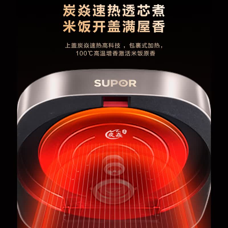 苏泊尔SF20HC0805电饭煲图片