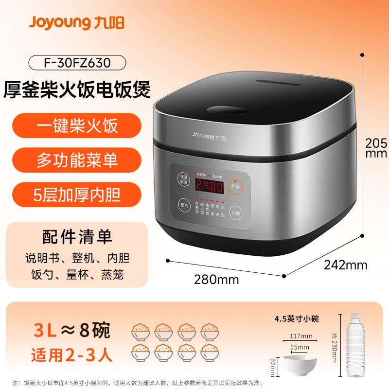 九阳F-30FZ630电饭煲图片