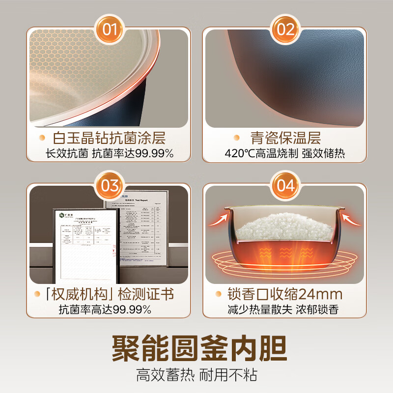 美的MB-5E86电饭煲图片