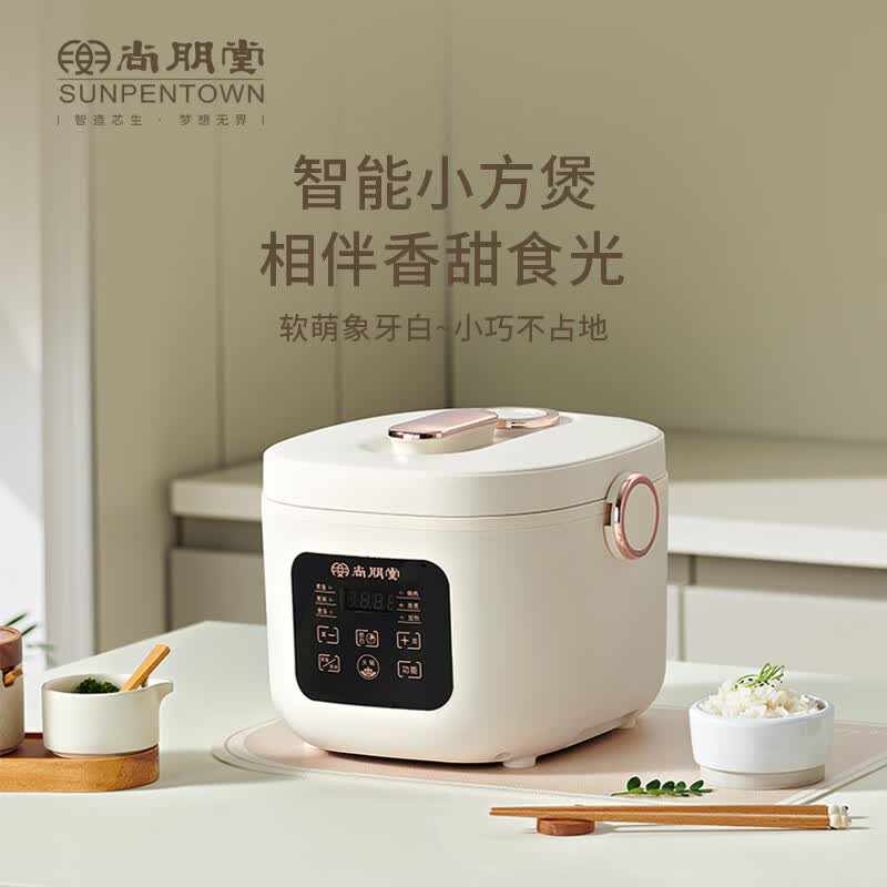 尚朋堂SPT-FB084电饭煲图片