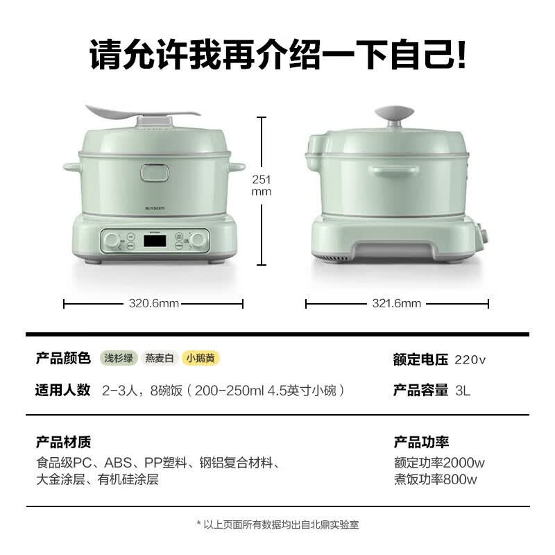 北鼎RD5731电饭煲图片