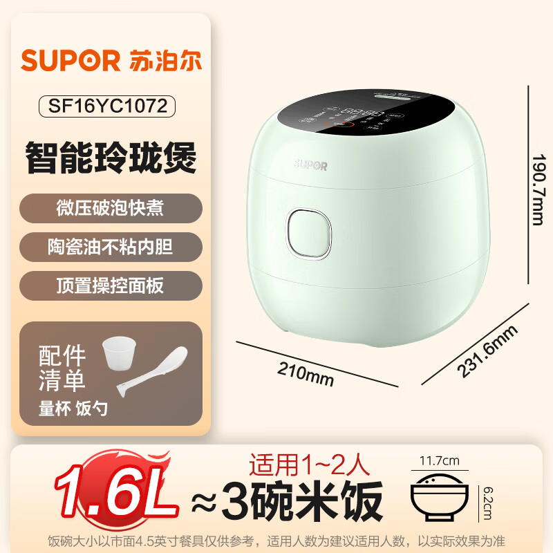 苏泊尔F40H5053电饭煲图片