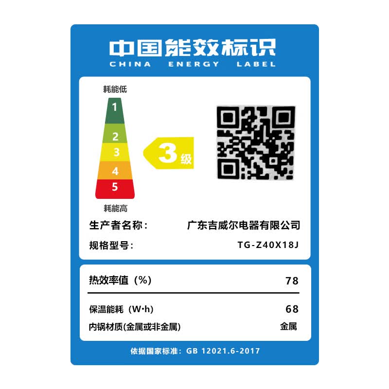 三角牌TG-Z40X18J电饭煲图片