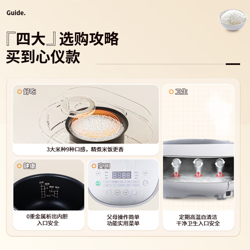 福库CR-0695FW电饭煲图片