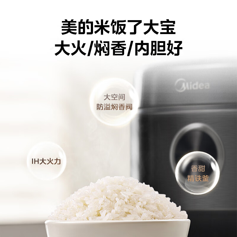 美的MB-CFB5099H电饭煲图片