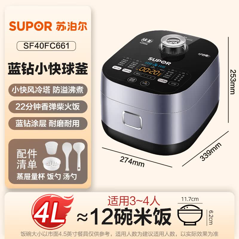 苏泊尔SF40FC661电饭煲图片
