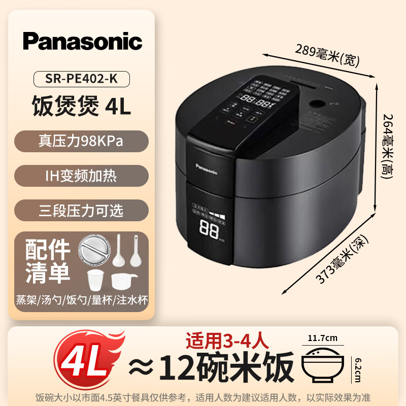 松下SR-PE402-K电饭煲图片