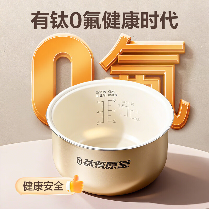 爱仕达AR-F20E866电饭煲图片