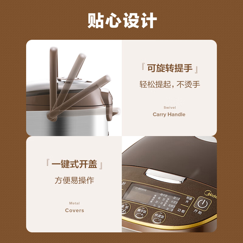 美的MB-WFS5017TM电饭煲图片