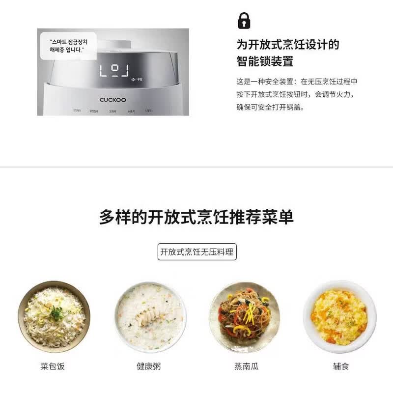 福库CRP-LHTR1010FW电饭煲图片