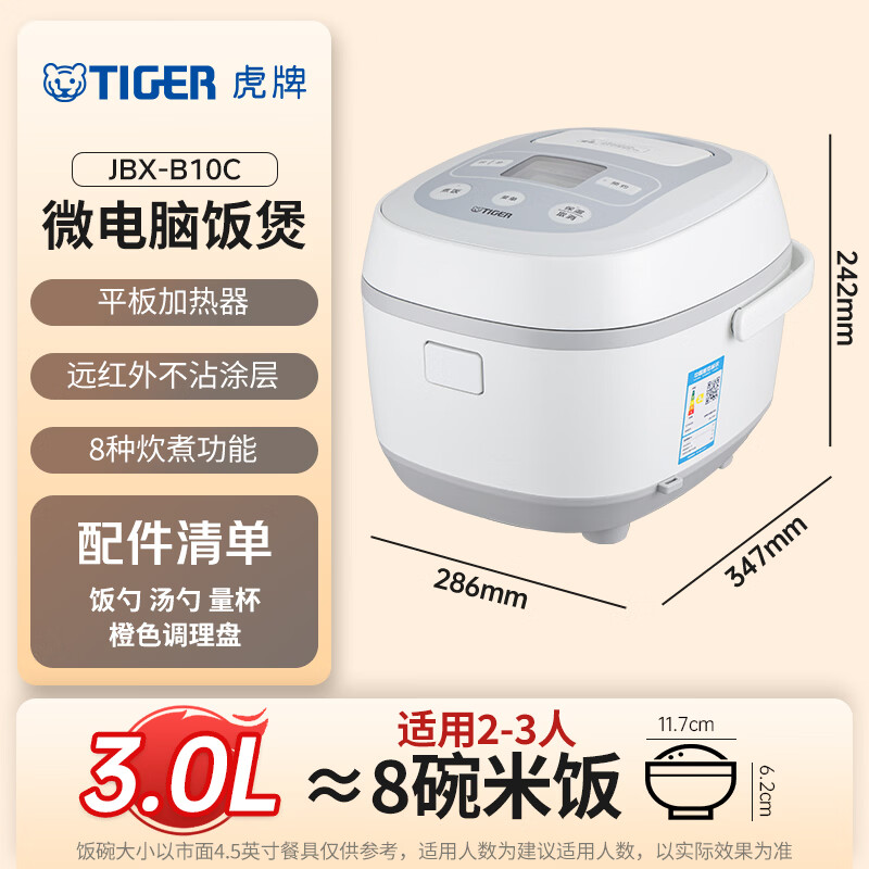 虎牌JBX-B10C电饭煲图片