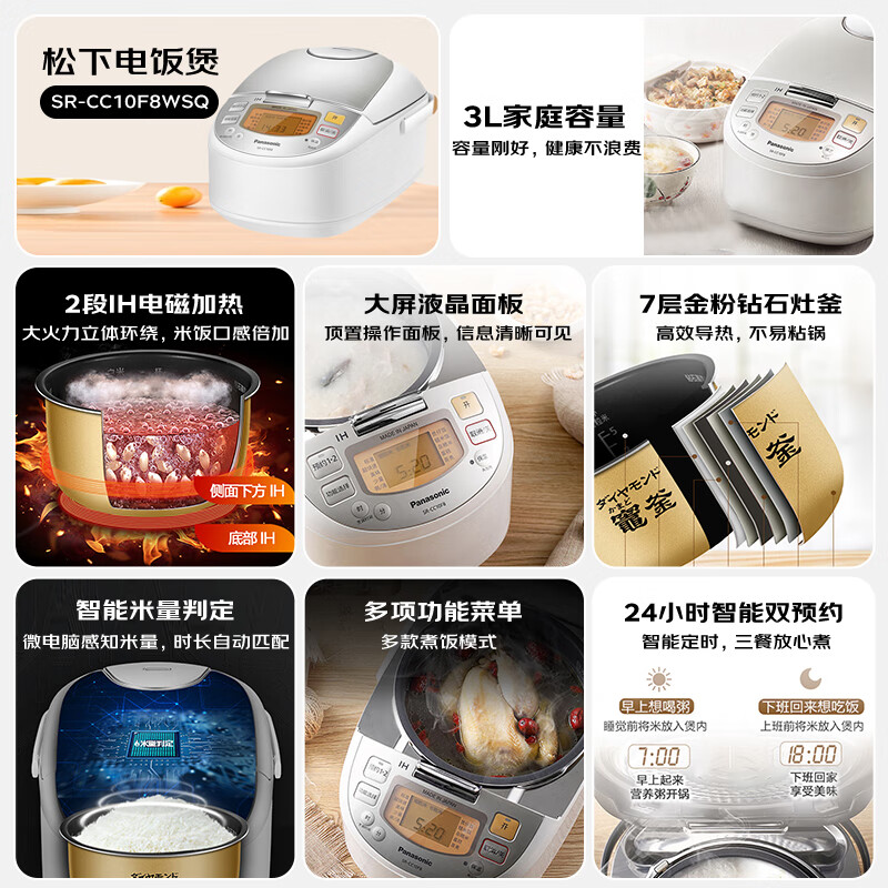 松下SR-CC10F8电饭煲图片