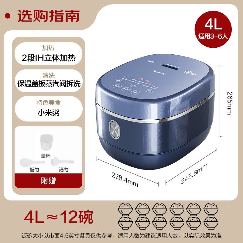 格力GDCF-4021C电饭煲图片