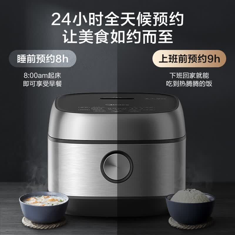 美的MB-FB50S701电饭煲图片