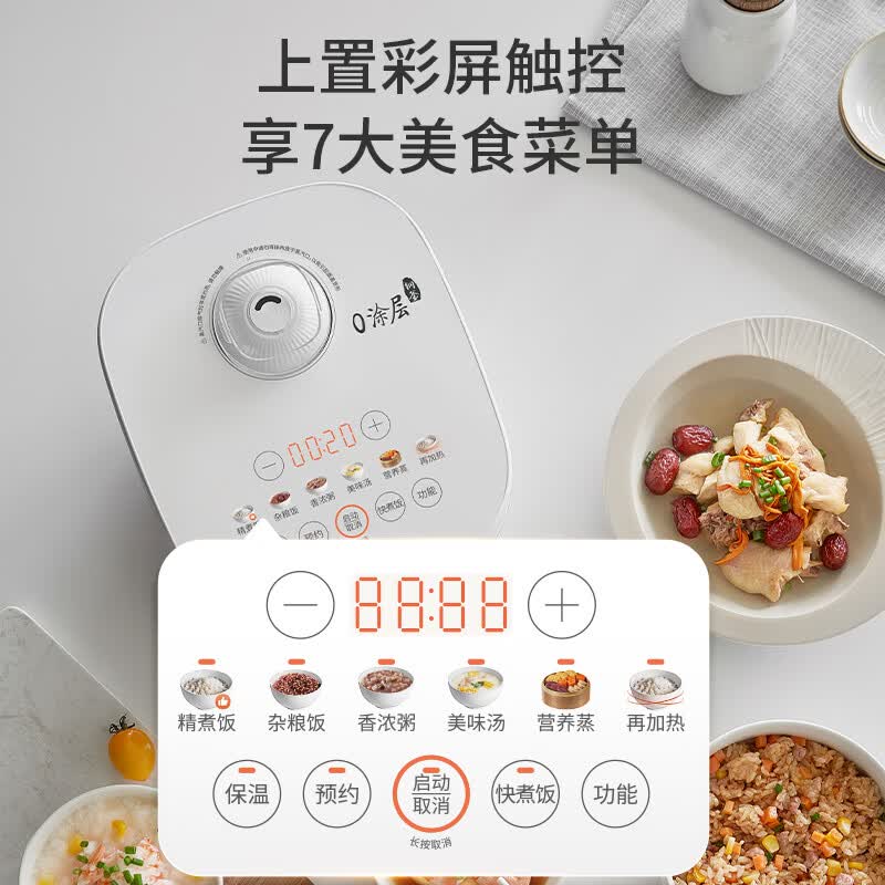 九阳16N8电饭煲图片