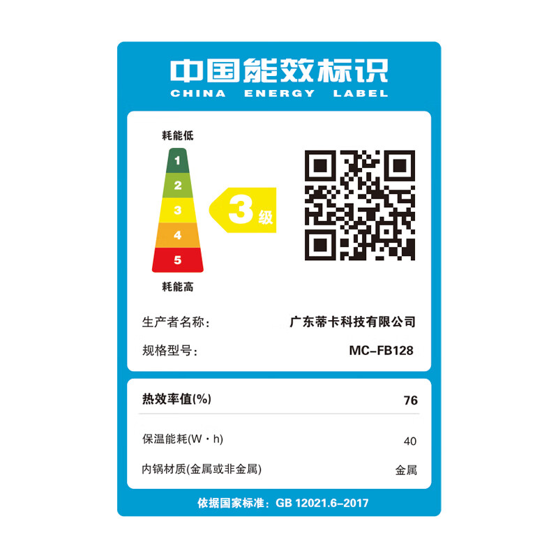 迈卡罗MC-FB218电饭煲图片