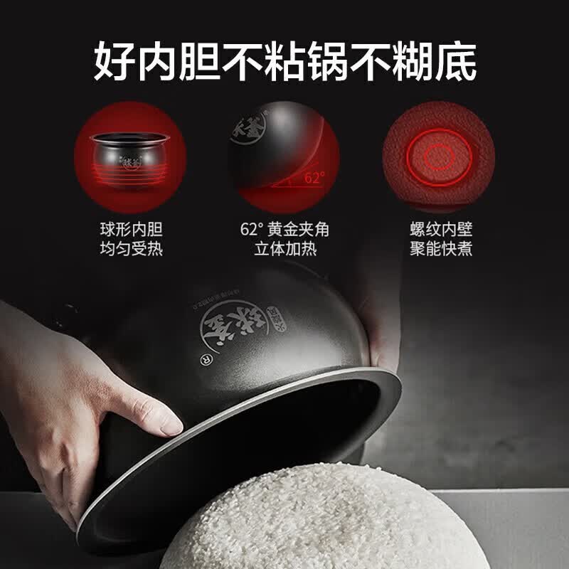 苏泊尔SF50FC61电饭煲图片