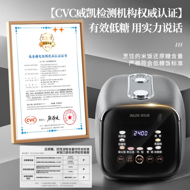 奥克斯VK-304F5电饭煲图片