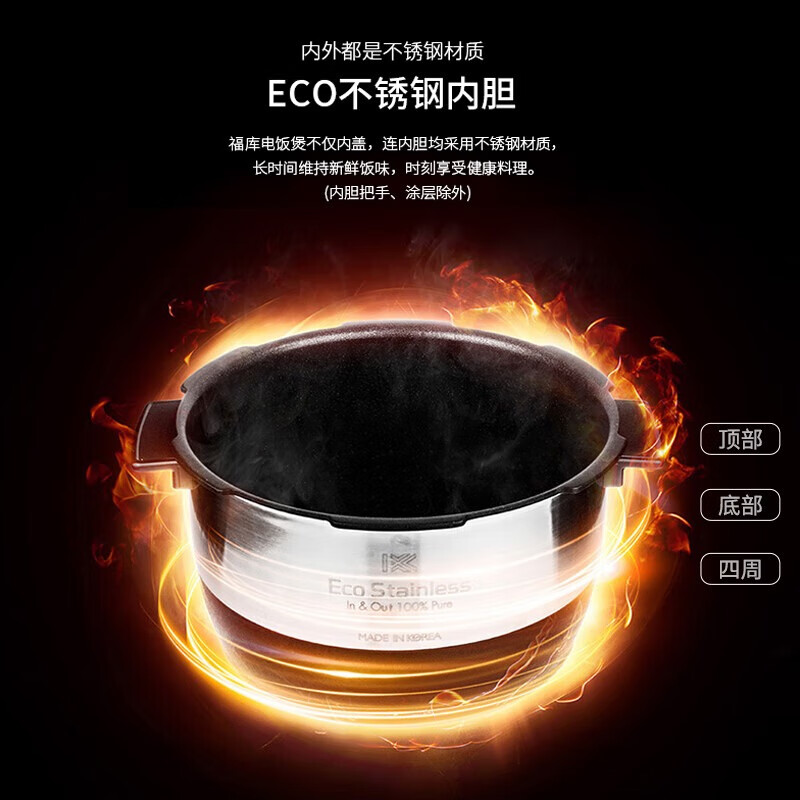 福库CRP-KHTS1010FD电饭煲图片