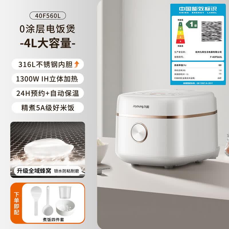 九阳F-40F560L电饭煲图片