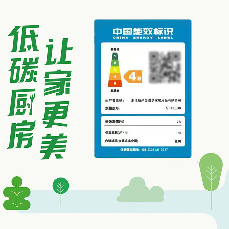苏泊尔SF130B6电饭煲图片