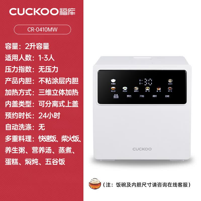 福库CR-0410MW电饭煲图片