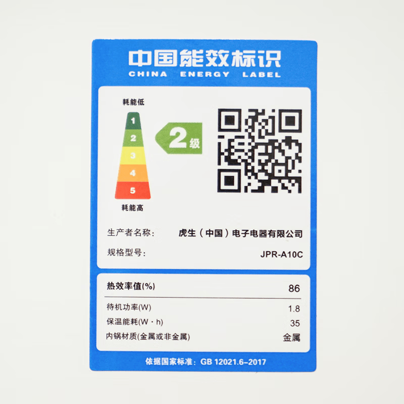 虎牌JPR-A10C电饭煲图片