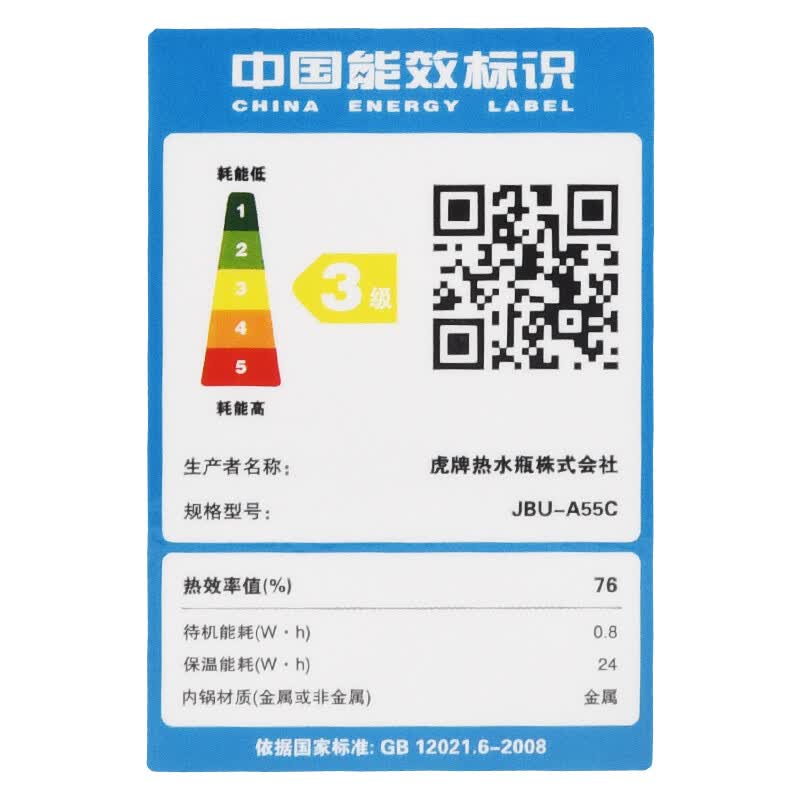 虎牌JBU-A55C电饭煲图片