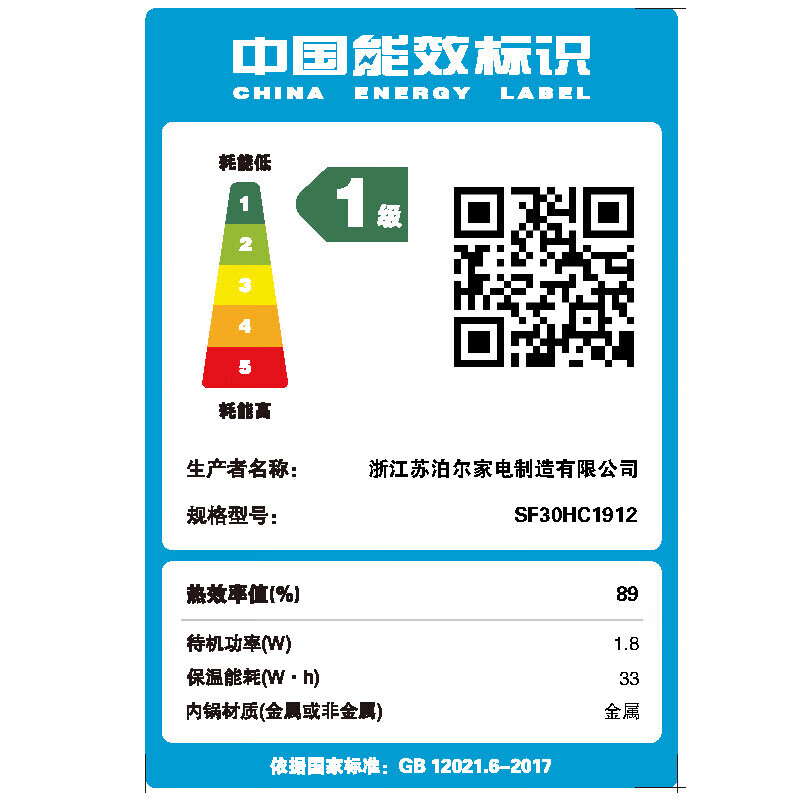 苏泊尔SF30HC1912电饭煲图片