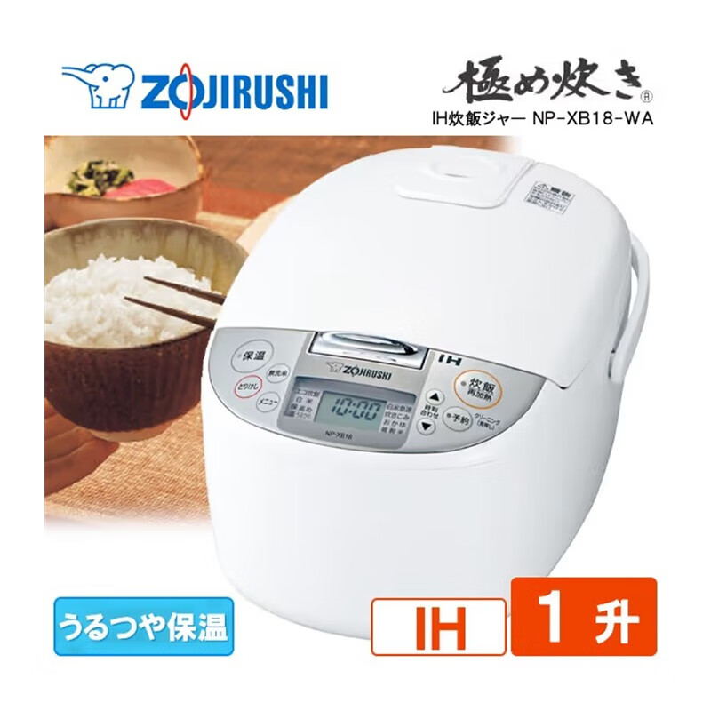 象印NP-XB18-WA电饭煲图片