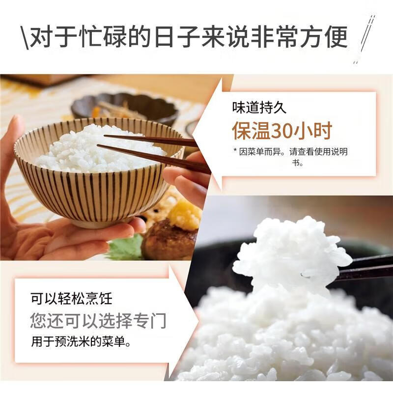 象印NP-GK05电饭煲图片