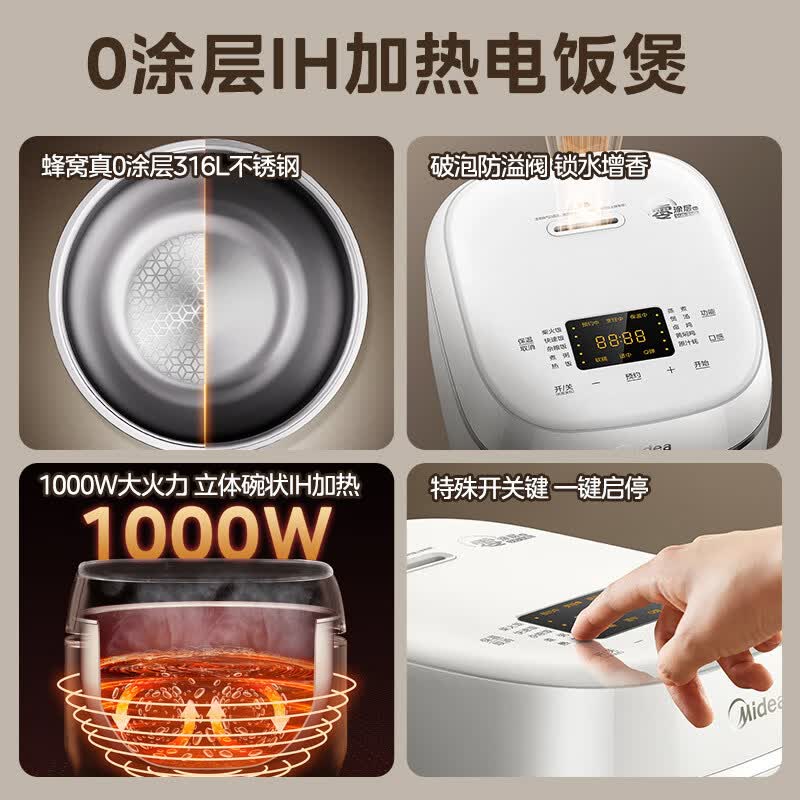 美的MB-HC3050S电饭煲图片