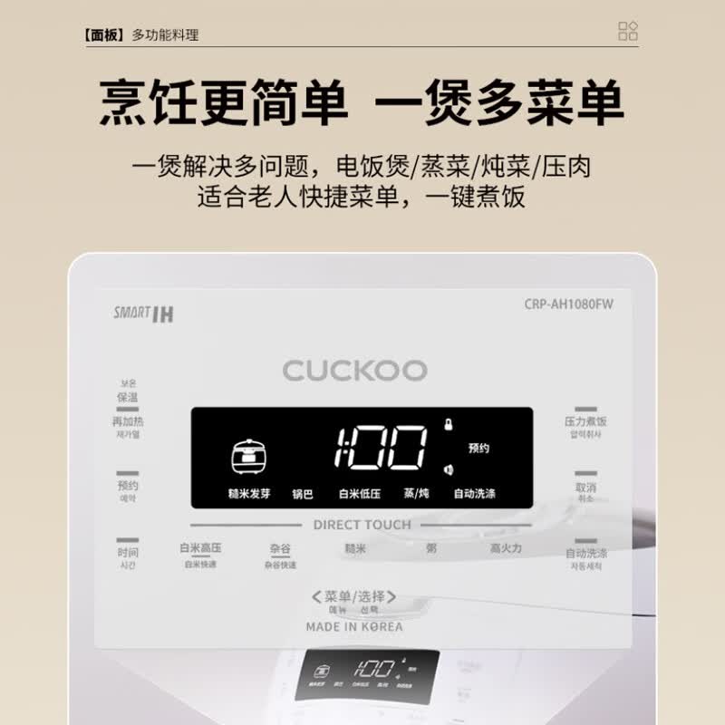 福库CRP-AH1080FW电饭煲图片