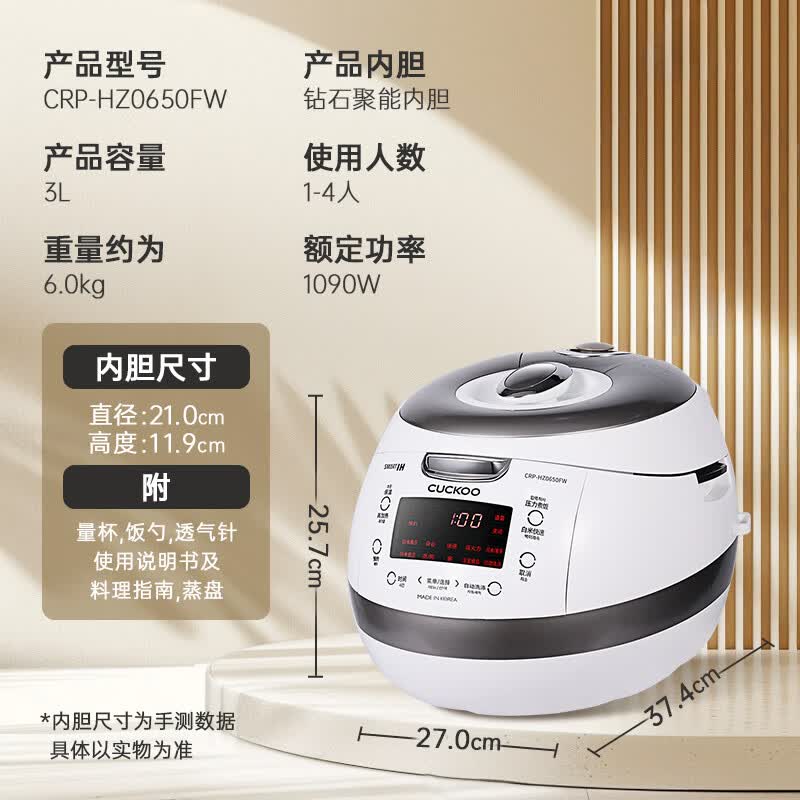 福库CRP-HZ0650FW电饭煲图片