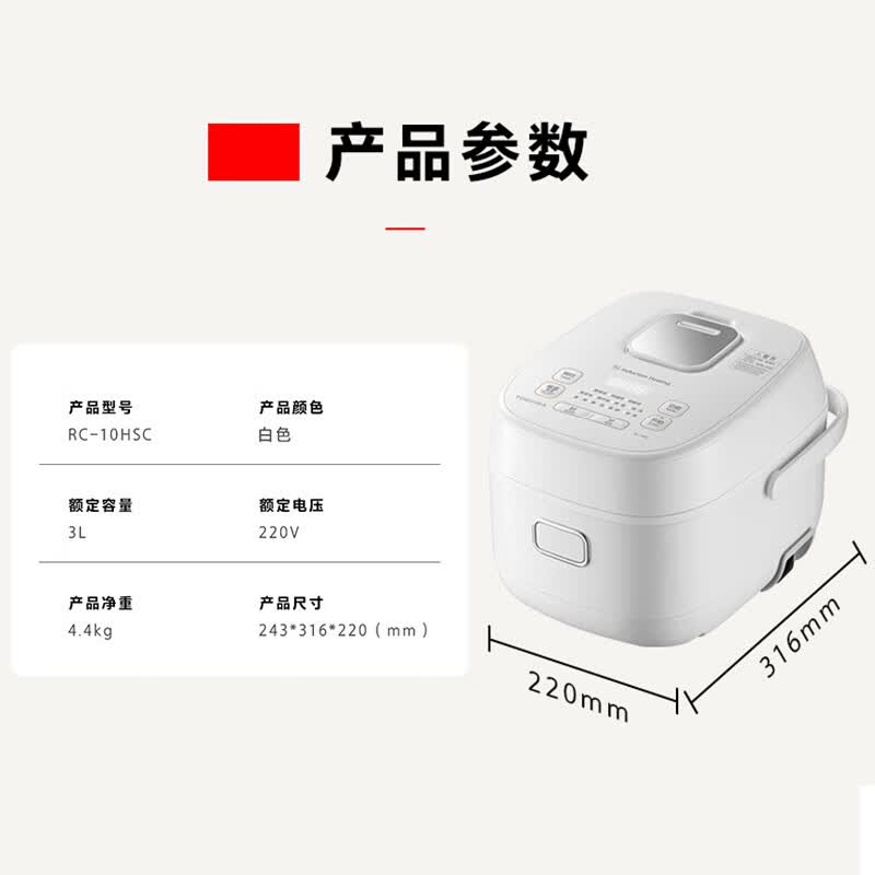东芝RC-10HSC电饭煲图片