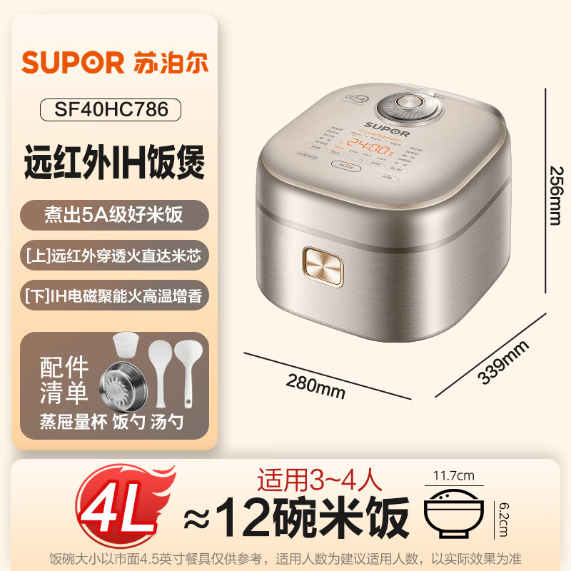 苏泊尔SF40HC786电饭煲图片