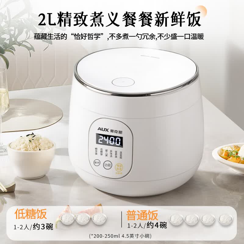 奥克斯VK-203F5电饭煲图片
