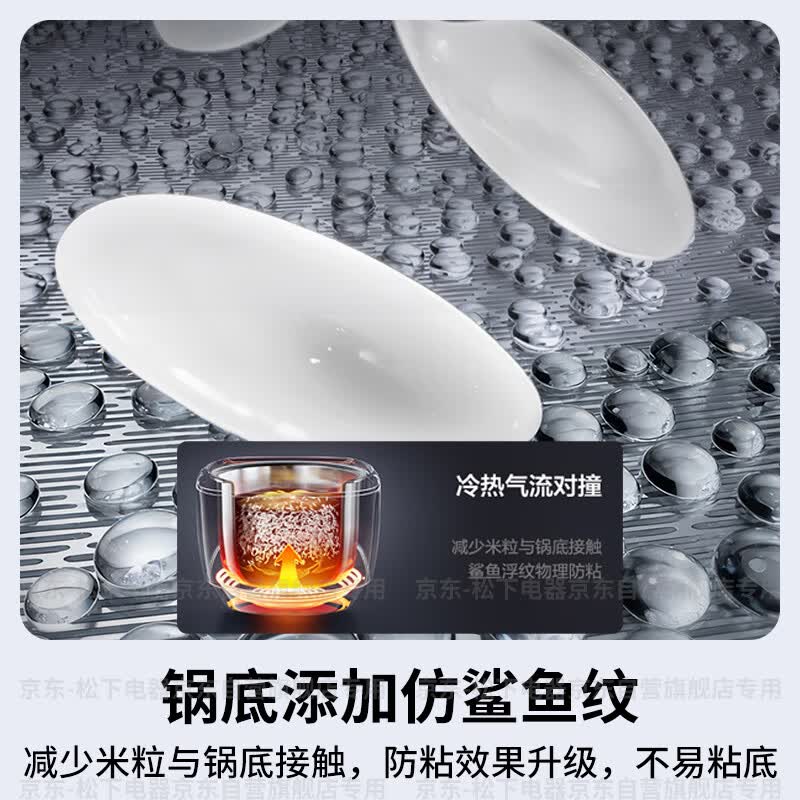 松下SR-HFS153C-W电饭煲图片