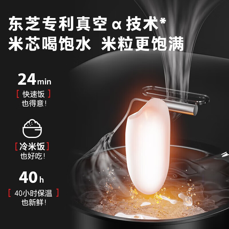 东芝RC-10VXTC电饭煲图片