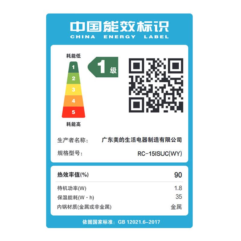 东芝RC-15ISUC(WY)电饭煲图片
