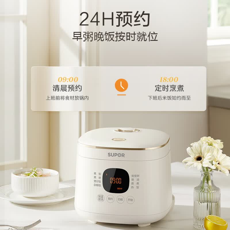 苏泊尔SF20FC945电饭煲图片