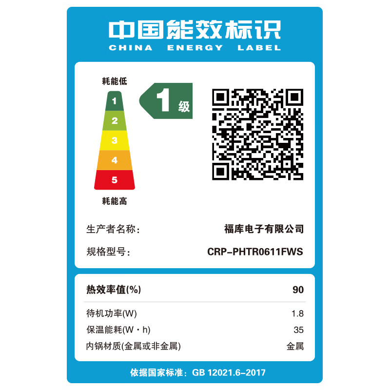 福库CRP-PHTR0611FWS电饭煲图片