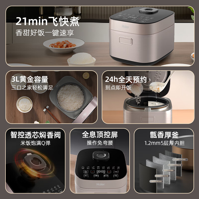 海尔HRC-PC2C3030电饭煲图片