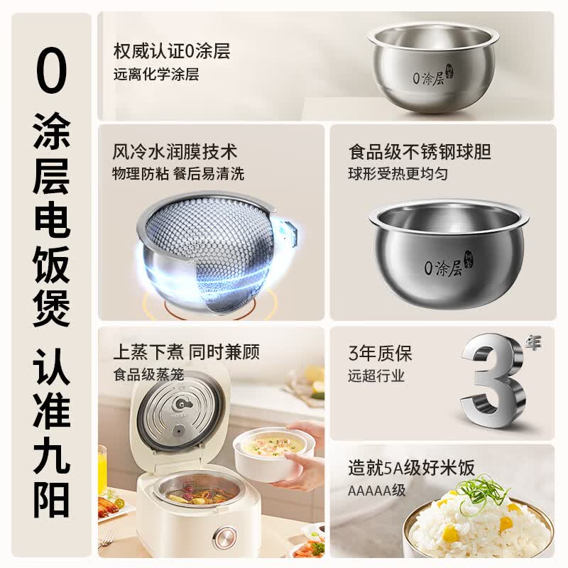 九阳30N1电饭煲图片