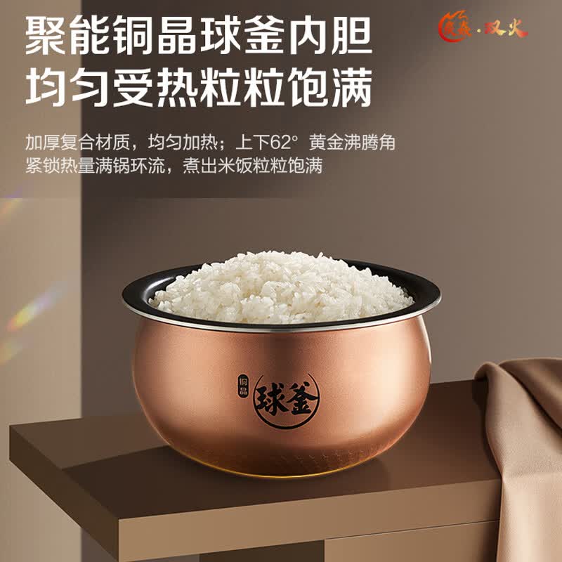 苏泊尔SF50HC0900电饭煲图片