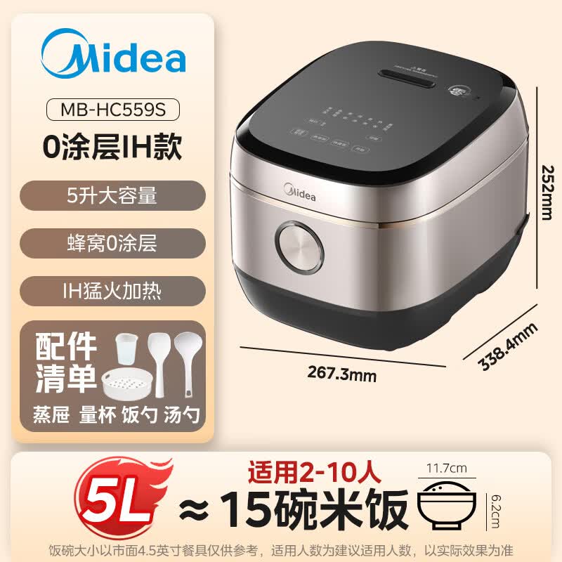 美的MB-HC559S电饭煲图片