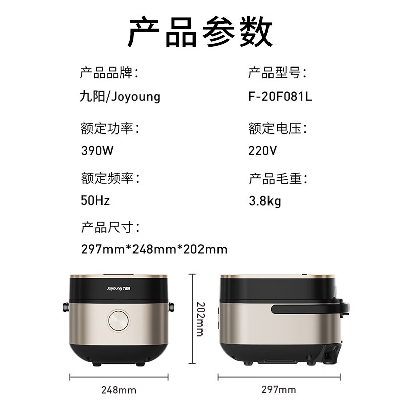 九阳F-20F081L电饭煲图片