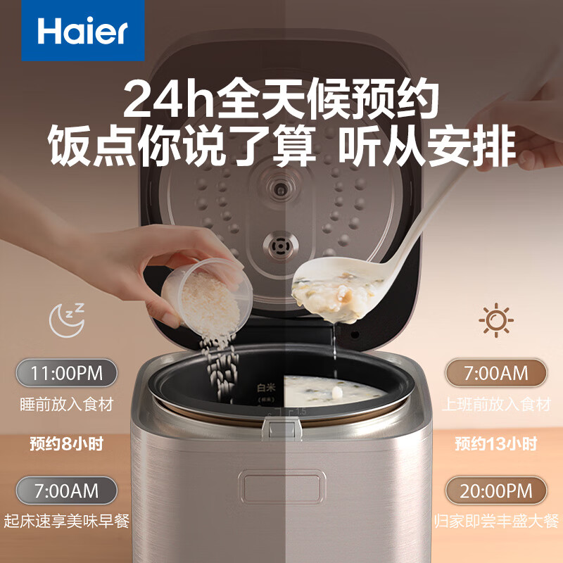 海尔HRC-PC2C3030电饭煲图片